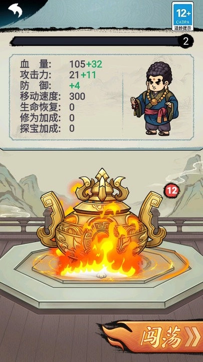 草上飞刀大师截图1