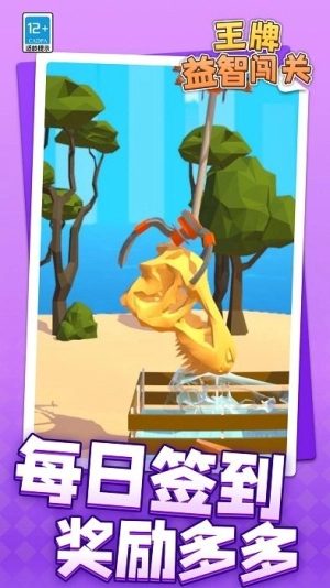 王牌益智闖關(guān)截圖2