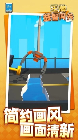 王牌益智闖關(guān)截圖0