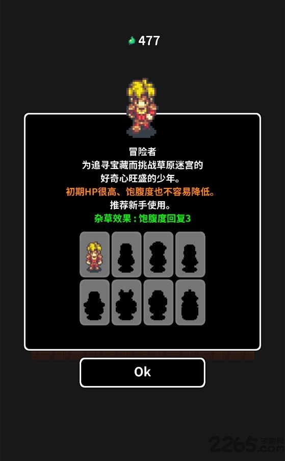 草坪迷宫图2
