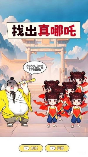 你可真会藏手机正版图3