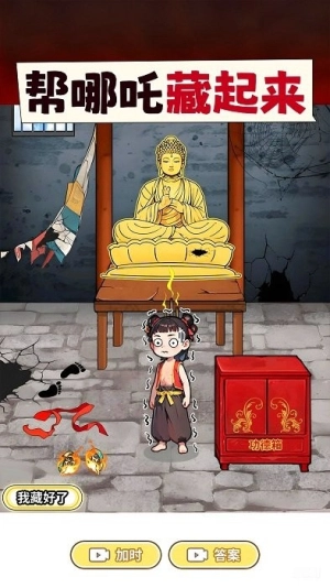 你可真会藏手机正版图2