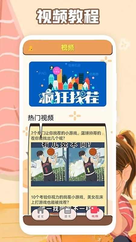 最強(qiáng)大腦訓(xùn)練圖2