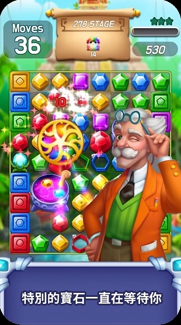 宝石消消乐传奇(2)