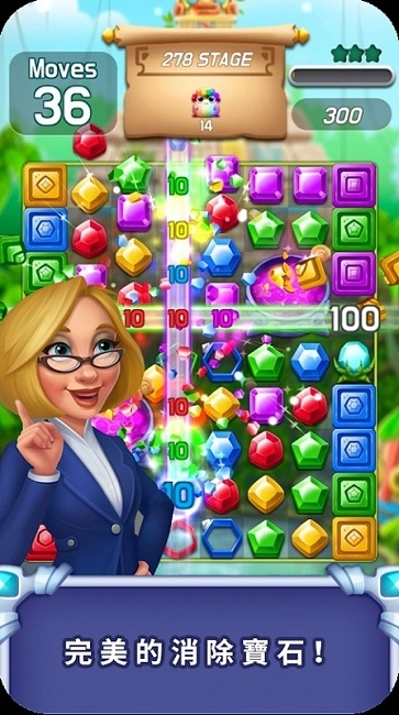 宝石消消乐传奇(1)