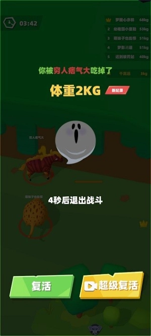 翻滚吧动物大作战(1)