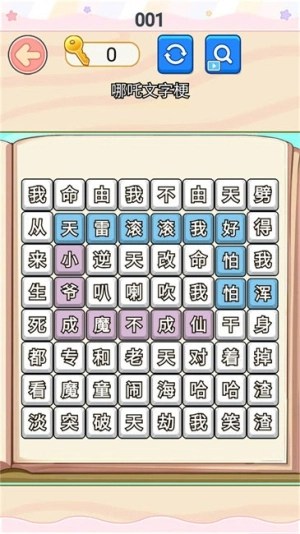 哪吒节奏rap-图1