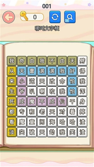 哪吒节奏rap-图2