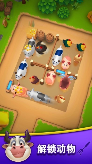 农场果酱动物停车场截图1
