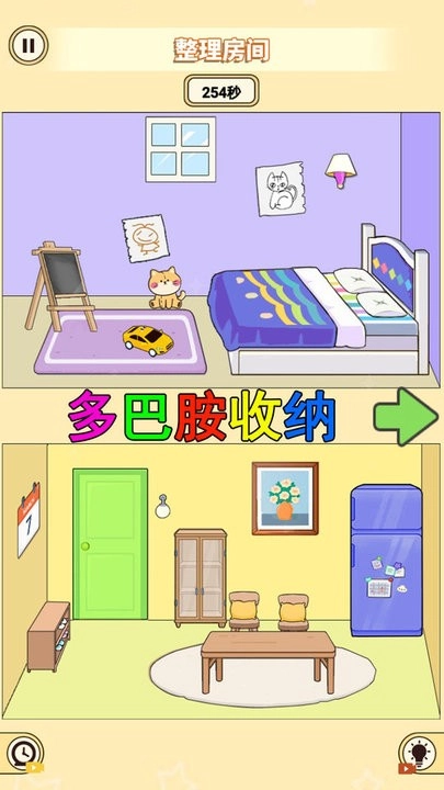 少女装扮收纳2