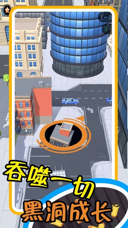 黑洞清扫进化大战图2