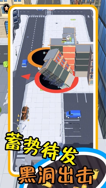 黑洞清扫进化大战图1