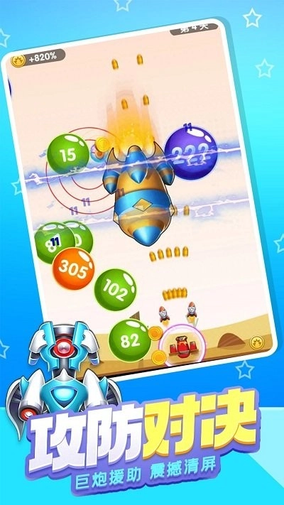 炮台防御大作战(1)