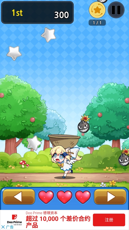 露缇耶闪亮的明星(1)