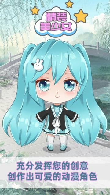 精装美少女装扮(3)