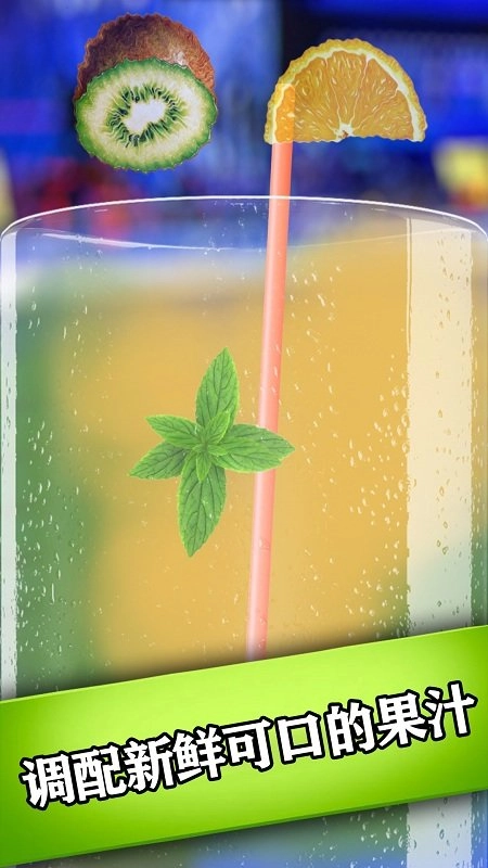 超级解压饮料模拟图2