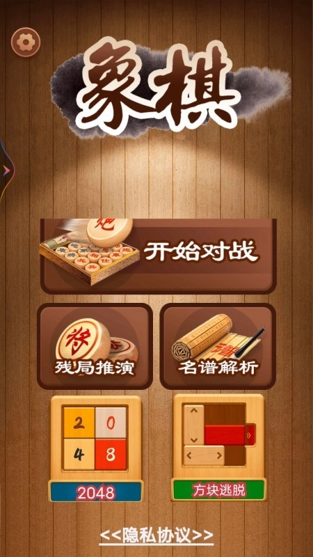 棋乐无穷图2