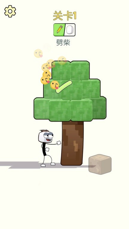 像素画画火柴人(1)