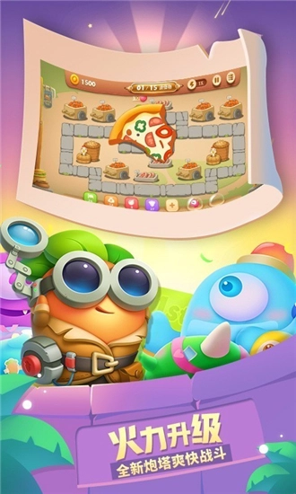 保卫萝卜3游戏图5