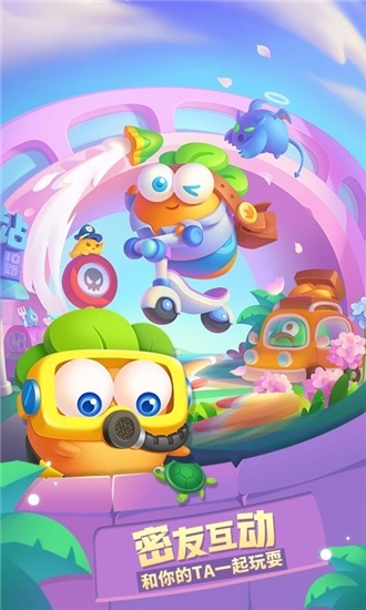 保卫萝卜3游戏图3