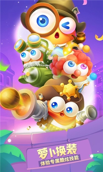 保卫萝卜3游戏图4