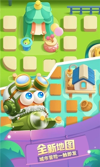 保卫萝卜3游戏图2