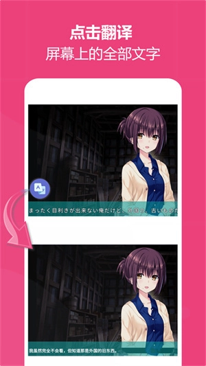 爱译客翻译器(1)