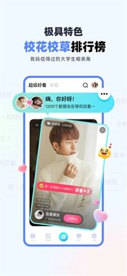 超级课程表手机版图4