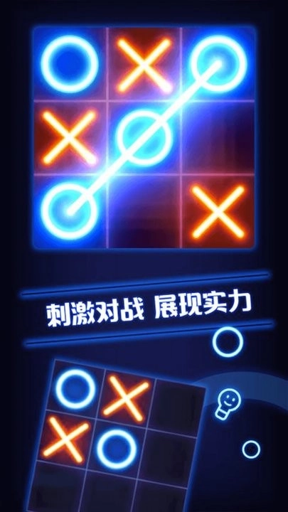 双人井字棋3