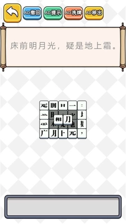 脑瓜急转弯