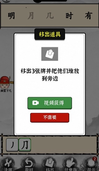 腦洞文字解謎截圖2