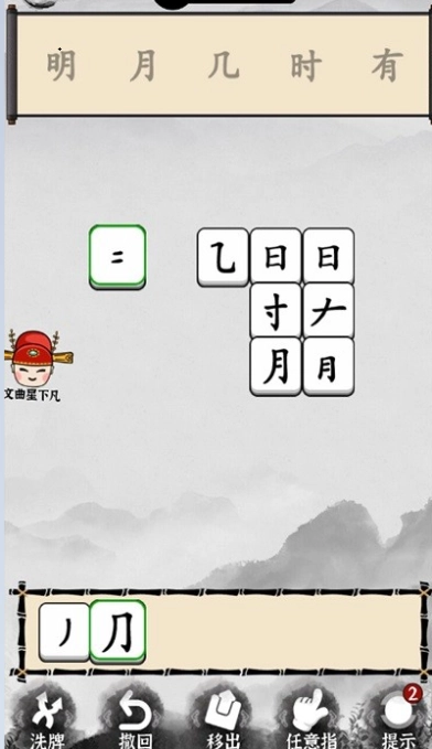 腦洞文字解謎截圖0