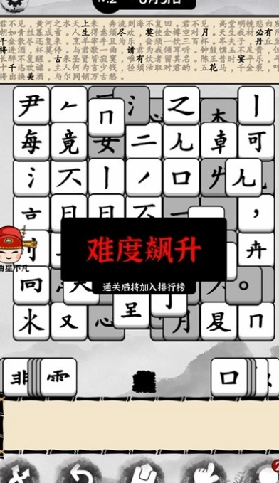 腦洞文字解謎截圖1