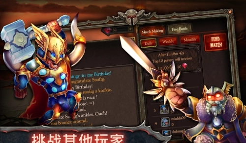 史诗英雄战争图1