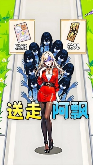 帮她逃生(2)