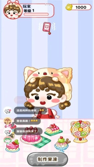 吃播ASMR果冻大师图2