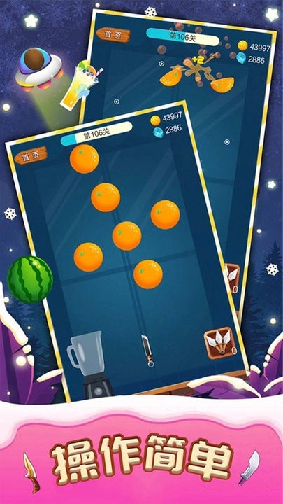 天天切水果经典版