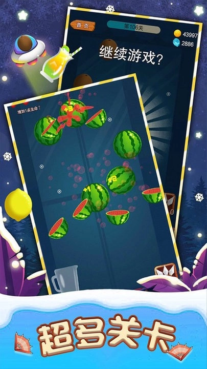 天天切水果经典版