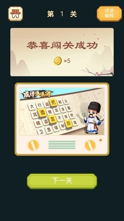 添一笔变新字图1