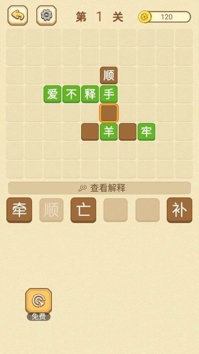添一笔变新字图2
