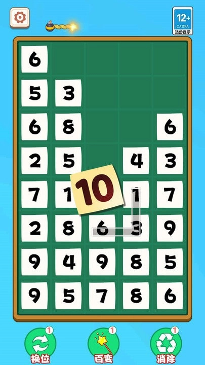 数字凑十挑战(3)