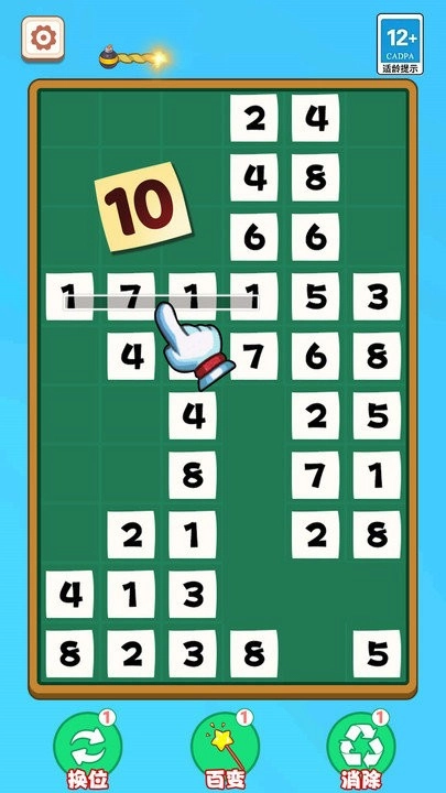 数字凑十挑战(2)