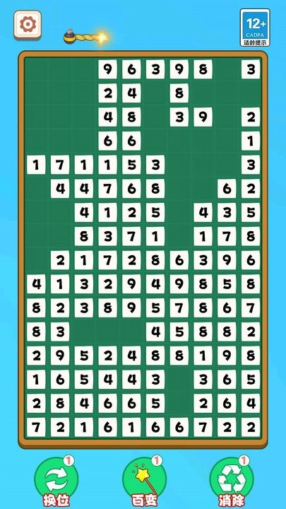 数字凑十挑战(1)