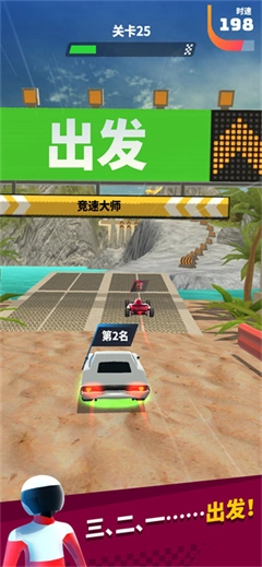 赛车大师3D4