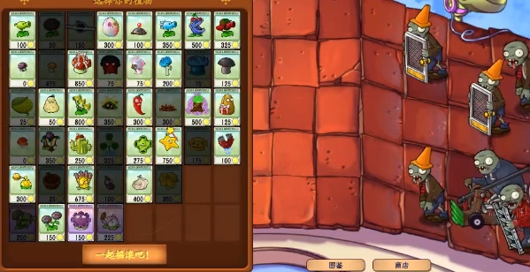 pvz真无双版