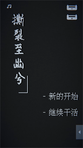 撕裂至幽兮图4