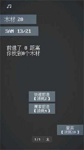 撕裂至幽兮图5