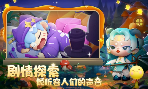 梦想乐园(2)
