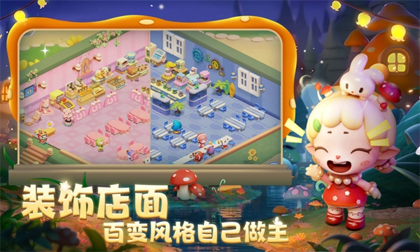 梦想乐园(4)