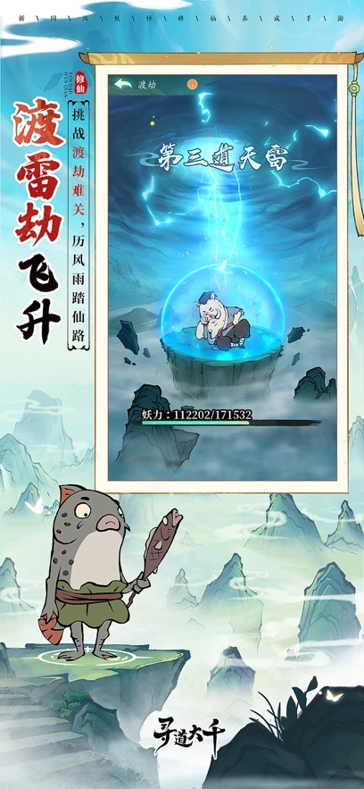 寻道大千(4)